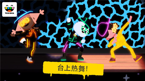 淘卡宝卡舞蹈截图