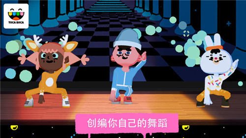 淘卡宝卡舞蹈截图