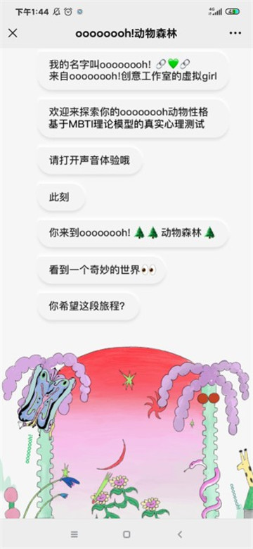 oh动物森林截图