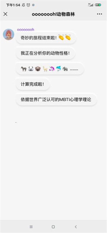 oh动物森林截图