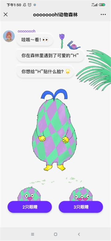 oh动物森林截图