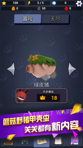 弹射勇者安卓版截图
