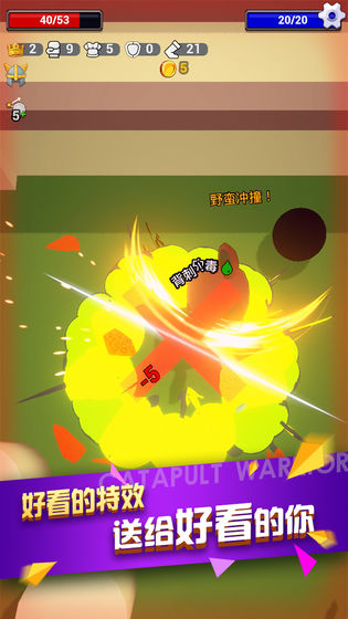 弹射勇者安卓版截图