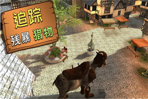 模拟山羊模拟MMO截图