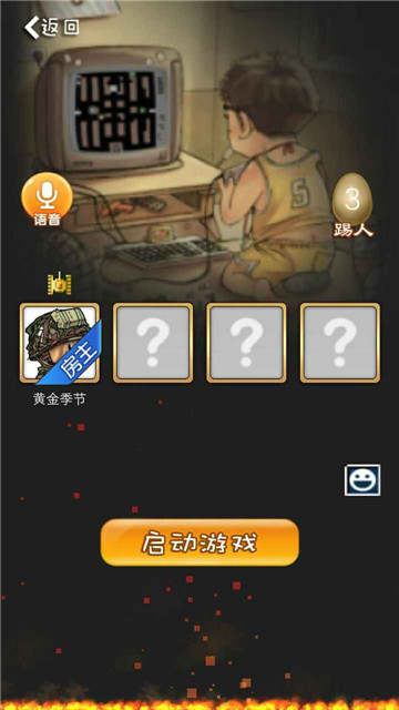 下载经典坦90克大战安卓版截图