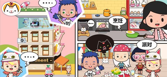 米加小镇寿司店截图