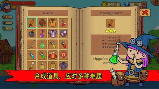 俺来当英雄游戏截图