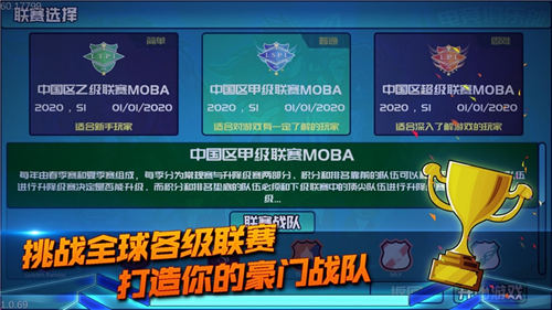 电竞俱乐部安卓版下载截图