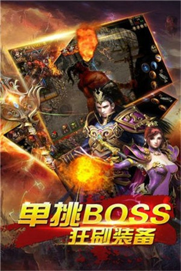雷霆之怒传奇手游截图