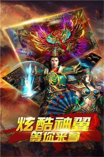 雷霆之怒传奇手游截图