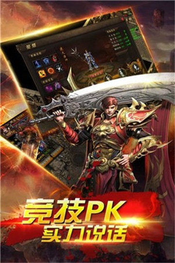 雷霆之怒传奇手游截图