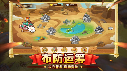 塔防神将单机版截图