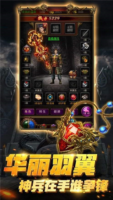 伍玖传奇复古手游截图
