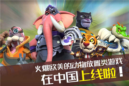 宠兽争斗安卓版截图