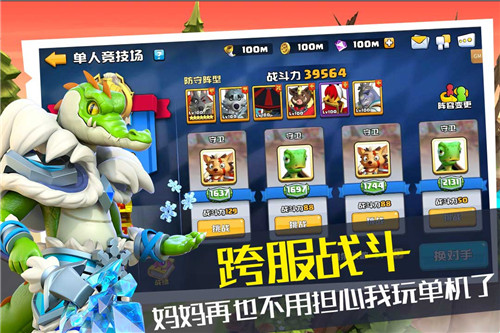 宠兽争斗安卓版截图