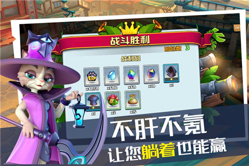 宠兽争斗安卓版截图