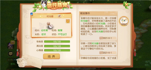 《梦幻西游》手游携手野生救援·地球一援开启公益主题合作