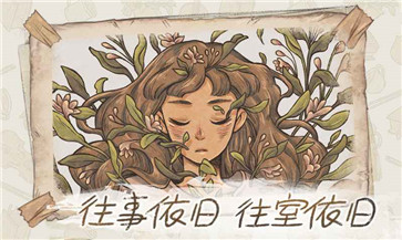 往室游戏