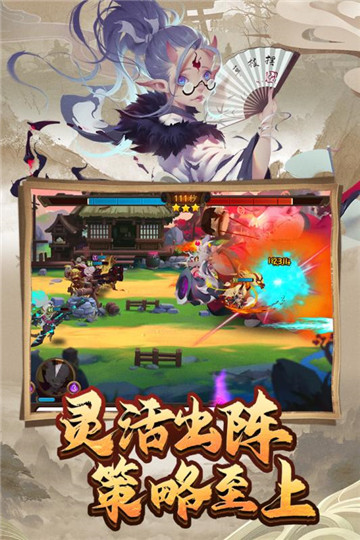 妖罗英雄传手机版截图