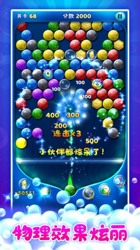 萌鱼泡泡游戏截图