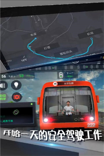 莫斯科地铁模拟器截图