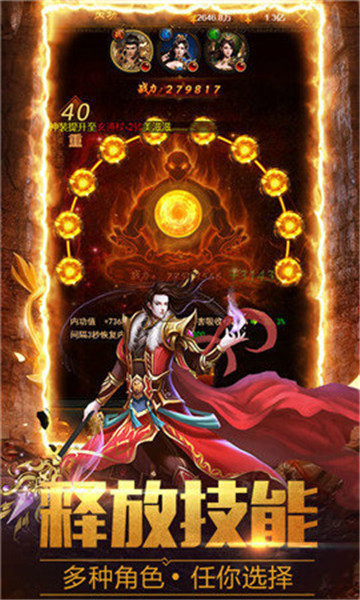道士月灵传奇手游截图