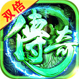 双倍传奇之弑血战神
