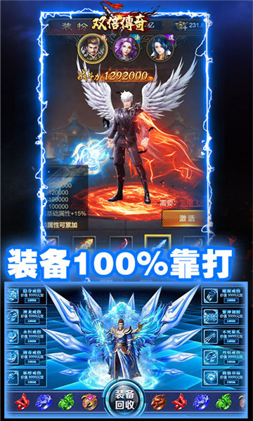 双倍传奇之弑血战神截图