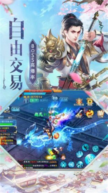 六道寻梦截图