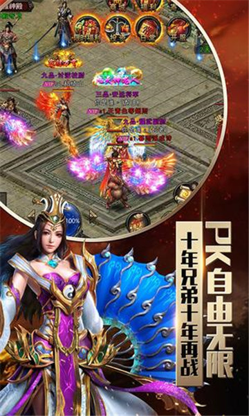 烈焰遮天传奇截图