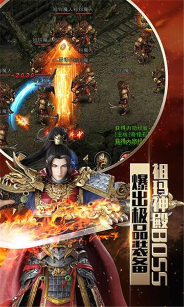 烈焰遮天传奇截图