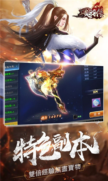 项羽传2截图