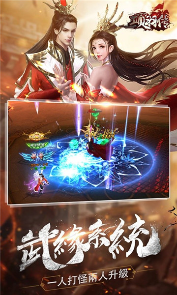 项羽传2截图
