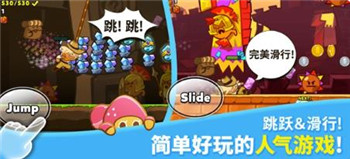 跑跑姜饼人正式版手游截图