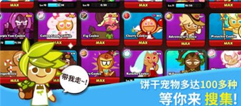 跑跑姜饼人正式版手游截图