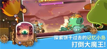 跑跑姜饼人正式版手游截图