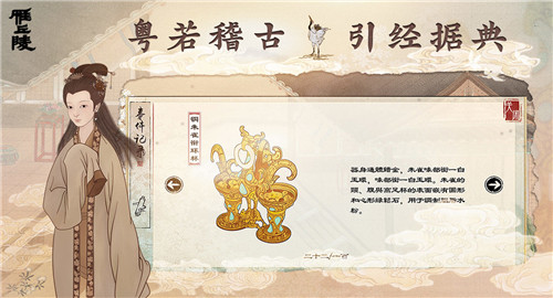雁丘陵手游截图