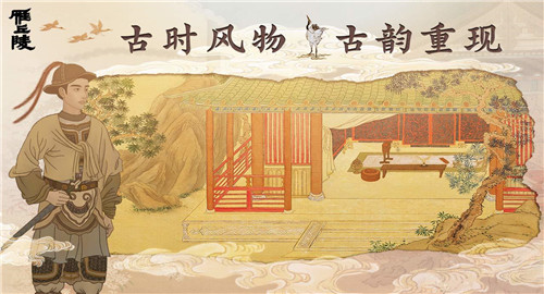 雁丘陵手游截图