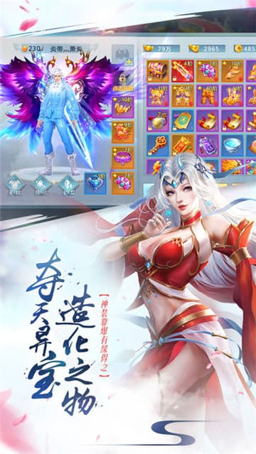 青罡剑诀截图