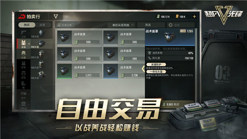 超凡先锋游戏截图