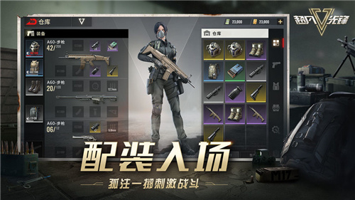 超凡先锋游戏截图