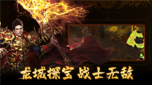 盛世龙城一刀沙城截图