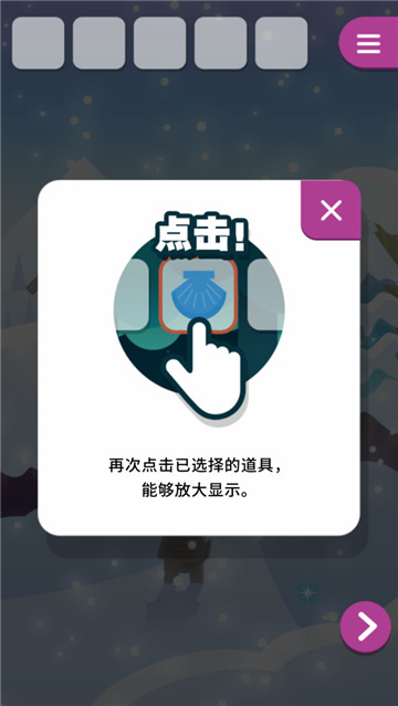 动物和雪之岛游戏截图