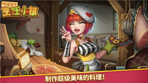 咔嗞饼干手机版截图