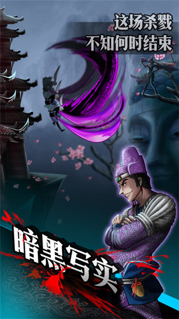 刺客传说下载截图
