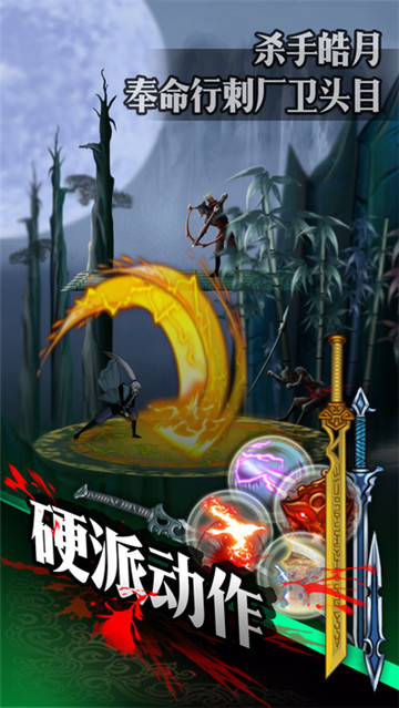 刺客传说下载截图