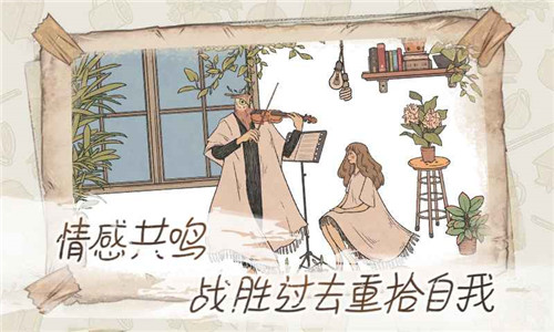 往室游戏截图