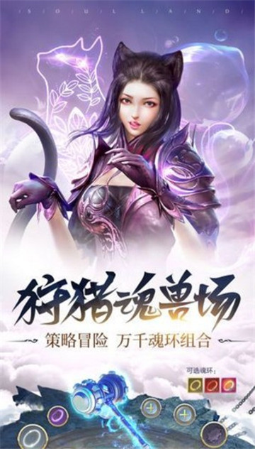 幻灵斗罗九游版截图