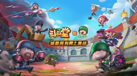 斗斗堂iOS新版本正式上线，联动炮炮兵开启斗弹新时代!