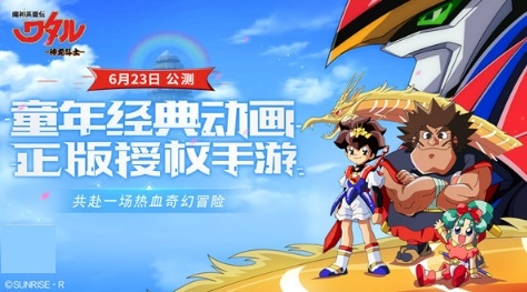 必胜登龙剑！机甲传奇《魔神英雄传》pv首度曝光